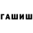 Кокаин 97% TheBigTatarin