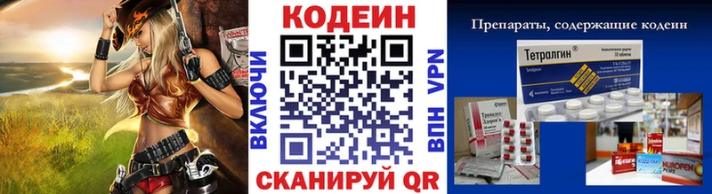Кодеин Purple Drank  Купить где  Рассказово 