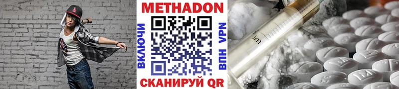 Метадон methadone Купить Рассказово
