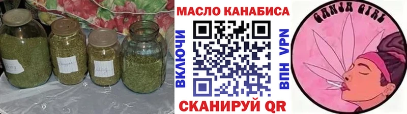 ТГК концентрат  Купить закладки  Рассказово 